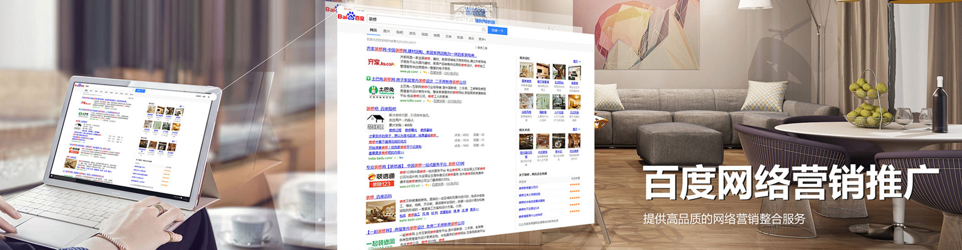内门百度竞价推广